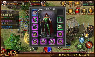 (热血传奇手游官网,开启你的无尽战斗之旅)热血传奇手游官网，开启你的无尽战斗之旅！