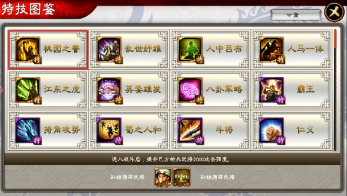 深度解析：在《三国志大战》中，最适合新手与老手的阵容搭配策略