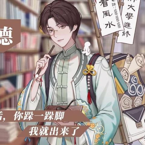 (神仙记小说)神仙记事录：究竟是何时才能正式上线呢？