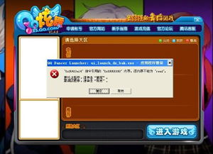 (qq炫舞容量大怎么办)如何让QQ炫舞不再占用过多内存?优化步骤一网打尽! (qq炫舞容量大怎么办)如何让QQ炫舞不再占用过多内存?优化步骤一网打尽!