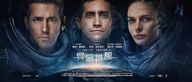 (异星觉醒第二部叫什么时候上映)异星觉醒2什么时候上映？最新消息和预测时间表