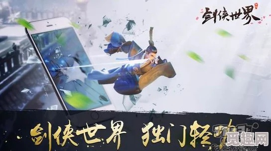 探秘剑侠世界云端手机版官网:全新武侠世界等你来探索 探秘剑侠世界云端手机版官网:全新武侠世界等你来探索