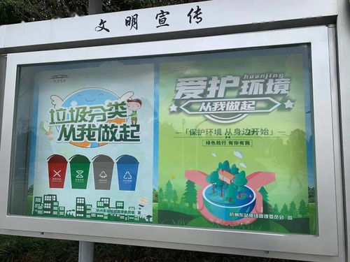 生活垃圾分类宣传图片：让我们齐心努力，为美好环境贡献一份力量!