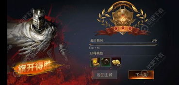 魂之刃巨龙城堡最强武器全揭秘：如何获取与强化提升战斗力的最佳攻略