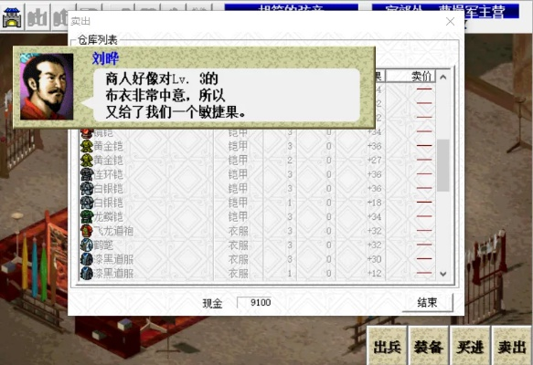 (新豪华曹魏传人物配装)探寻新豪华曹魏传内购免费版的最新玩法技巧