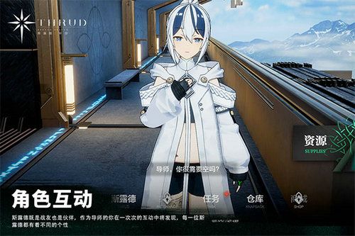 (斯露德下载)揭秘神话传说中的女神斯露德THRUD