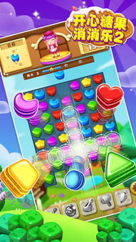 (开心消消乐 官网)开心消消乐官服：愉快消除烦恼，轻松享受益智乐趣