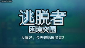 揭秘迷局脱困：宗门攻略与解析，助您成功突围困境