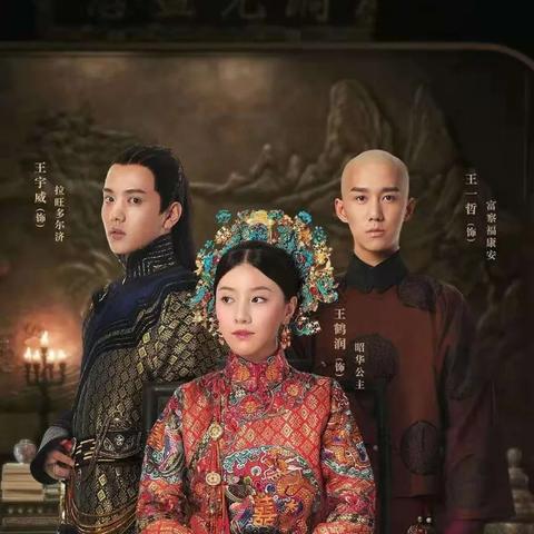 (netflix 延禧攻略2 (金枝玉叶))《延禧攻略2金枝玉叶》免费观看全集攻略：揭露古代宫廷秘闻