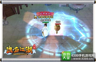 (百度热血江湖手游)探索热血江湖手游官网，挑战无尽江湖征战称霸江湖