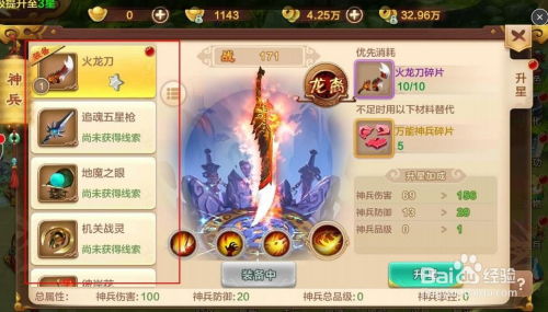 (百度热血江湖手游)探索热血江湖手游官网，挑战无尽江湖征战称霸江湖