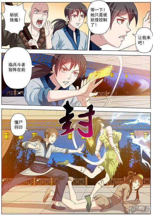 重现神话威武，伏魔天师钟馗漫画探索传统文化精髓与现代审美结合的诠释方式