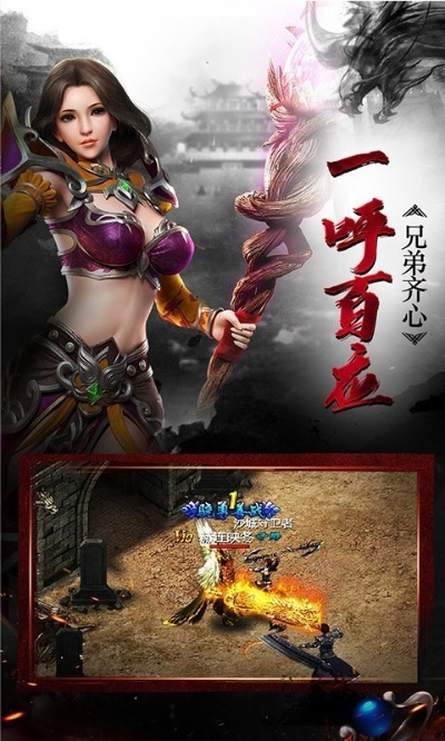 贪玩传奇散人无双：挑战无尽的游戏世界，展现独一无二的游戏魅力