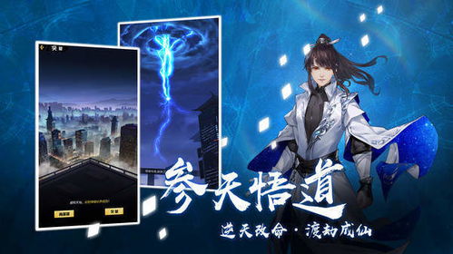 (超凡之路改编自哪本小说)《超凡之路》改编成什么类型游戏了？探索新变革之路