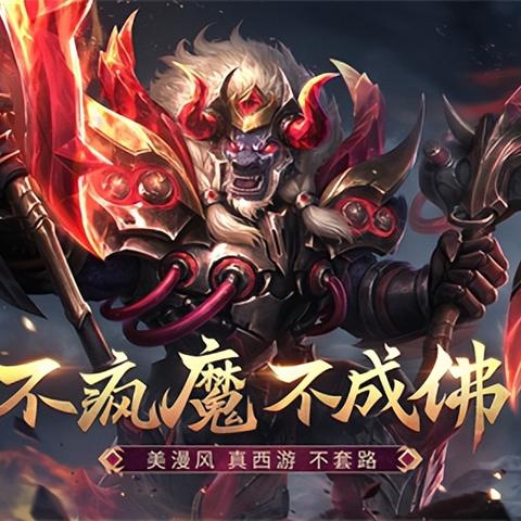 (齐天战神礼包)探寻华夏战神传承：重温经典齐天战神手游