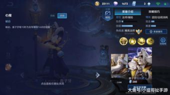 (如何在英雄挂机时有效刷技能点)如何在英雄挂机时有效刷技能？