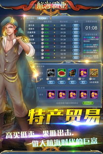 (航海霸业卡片合成攻略)航海霸业货物卡合成攻略:实用技巧教你轻松合成稀有物品 (航海霸业卡片合成攻略)航海霸业货物卡合成攻略:实用技巧教你轻松合成稀有物品