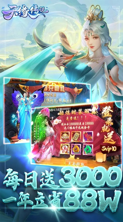 天缘传说0.05折火爆来袭：游戏创新玩法引领行业新风潮，不出门也能感受史诗冒险之旅