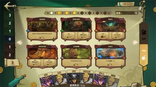 详解神创卡牌游戏攻略：如何合理布局，有效使用卡牌，获得游戏胜利的秘密技巧