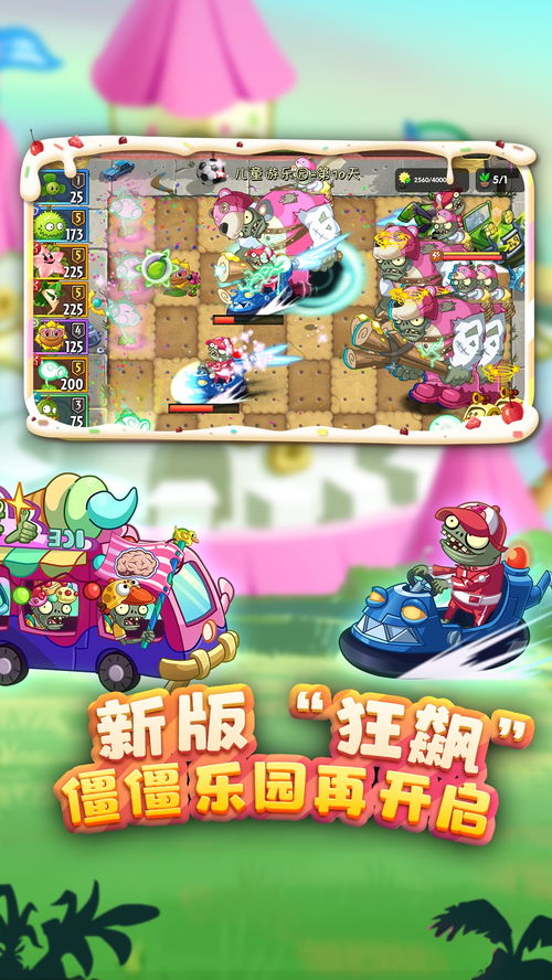 (疯狂植物僵尸下载)疯狂植物战争破解游戏：挑战智力与策略，征服全新世界