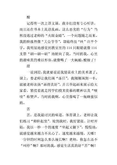 以上课桌为缘的交往：以'同桌200字作文'为主题，书写校园生活的甜酸苦辣