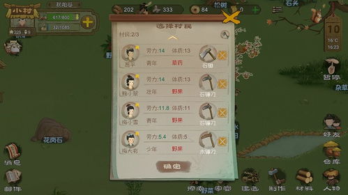 (桃源记手游破解版真的吗)实用且方便的桃源记内购解锁版无需激活码，轻松畅享更多功能