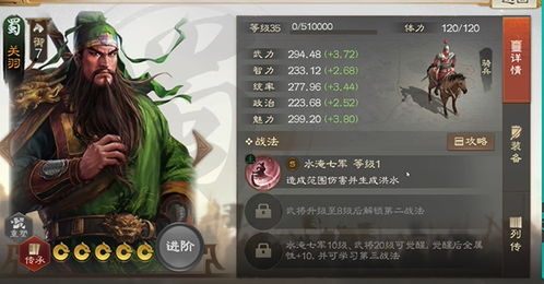 关羽在运筹三国中是否值得培养?探讨关于关羽在游戏中的实用性及策略性。