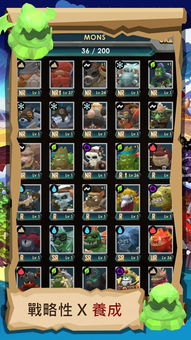 史莱姆大魔王无限金币版：探索怎样利用无尽资源驱动游戏道路之不断突破与挑战