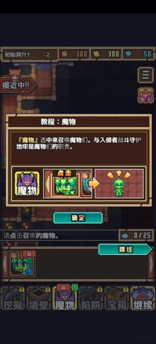 史莱姆大魔王无限金币版：探索怎样利用无尽资源驱动游戏道路之不断突破与挑战