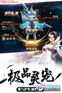 (九梦仙域的最新配方)探秘九梦仙域手游:华丽画面体验神秘玄幻世界 (九梦仙域的最新配方)探秘九梦仙域手游:华丽画面体验神秘玄幻世界