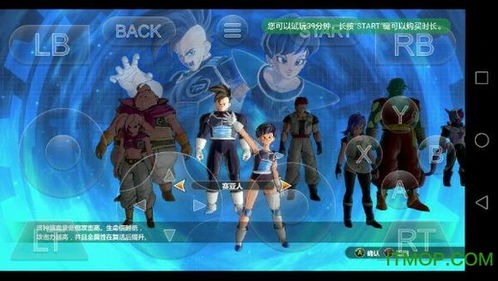 (龙珠超宇宙2手游版)龙珠超宇宙2手游下载:全新玩法让你体验最精彩的战斗 (龙珠超宇宙2手游版)龙珠超宇宙2手游下载:全新玩法让你体验最精彩的战斗