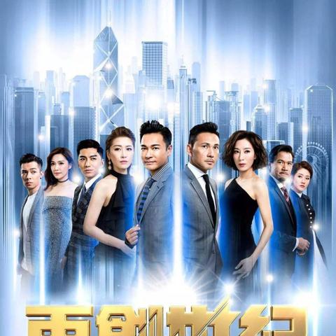 商战创世纪医院：医疗中的现代化改革与科技手段结合的挑战与机遇