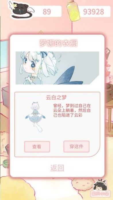 因为技术故障导致的用户无法登录，萝娜的奇妙时光如何快速解决，保障玩家体验