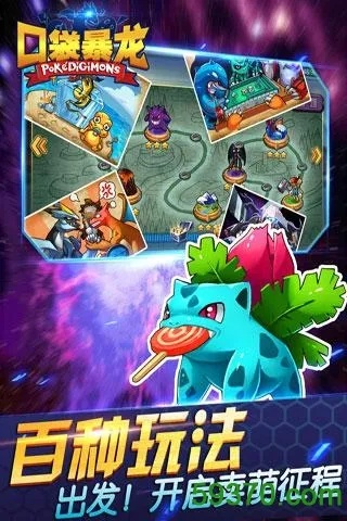 (口袋妖怪囗袋暴龙)口袋妖怪口袋暴龙5.0下载：最新版本的口袋妖怪游戏更新即将推出