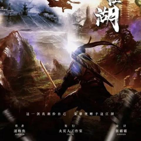 (剑啸江湖 共40集 播放)剑啸江湖40集免费观看国语：精彩武侠剧等你来追！