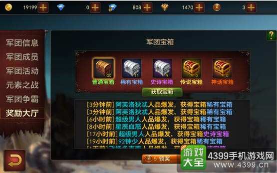 (军团探险加成怎么开)探秘军团荣耀手游：攻略、技巧及游戏评测详解