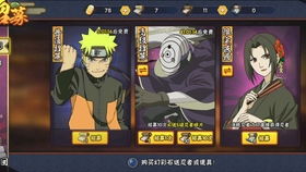 (火影忍者手游需要多少g内存运行)玩火影忍者手游需求内存有多少? 拥有足够内存才能流畅游戏