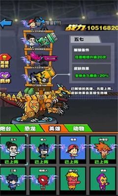 体验无尽的快感：《恐龙快消》全新版本发布，免广告无限钻石金币，带你畅游史前恐龙世界