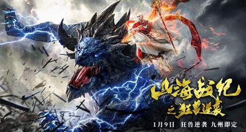 (山海战纪2之怪兽之王百科)山海战纪2之怪兽之王：探索奇幻世界与强大怪兽的史诗冒险之旅