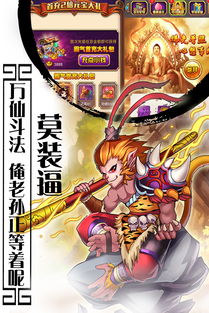 (西游记自由自在歌曲)在《自在西游手游》官网，畅游西游世界，尽享自在无限乐趣！