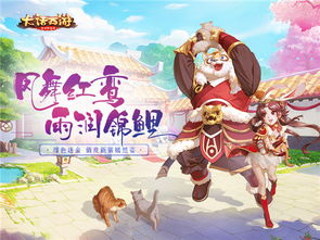 (西游记自由自在歌曲)在《自在西游手游》官网，畅游西游世界，尽享自在无限乐趣！