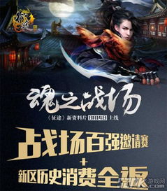 剑歌行：勇士的征途，唤醒沉睡的传奇，追寻剑与音乐之魂，诗意演绎的启程之旅。