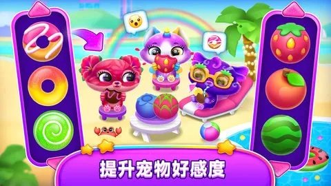 (萌宠呈祥好玩吗)如何成为萌宠呈祥攻略的高手，让您的小可爱更加可爱！