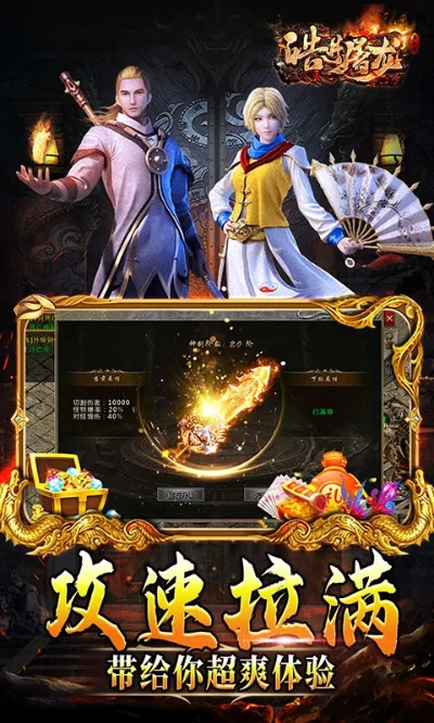 穿越西游之星辰皓月屠龙登陆器