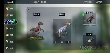 恐龙岛沙盒进化2内置菜单详解:探索游戏功能、掌握玩法技巧与操作方法 恐龙岛沙盒进化2内置菜单详解:探索游戏功能、掌握玩法技巧与操作方法