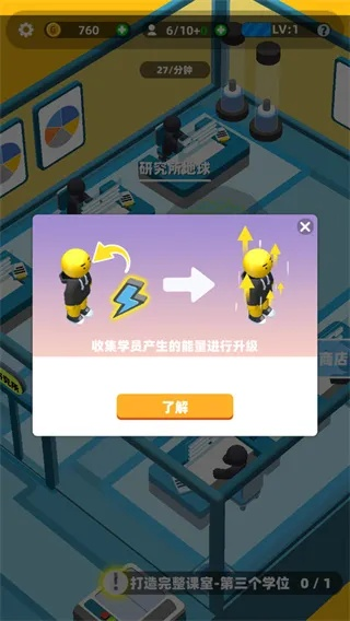 探秘秘籍：在超能培训班无限金币中筑梦科技仙境，打造无敌强者