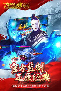 (《西游记》之大圣归来手游)热切期待的西游记之大圣归来手游官网上线倒计时