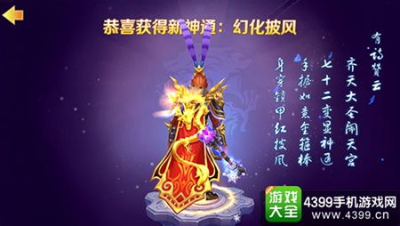 (《西游记》之大圣归来手游)热切期待的西游记之大圣归来手游官网上线倒计时