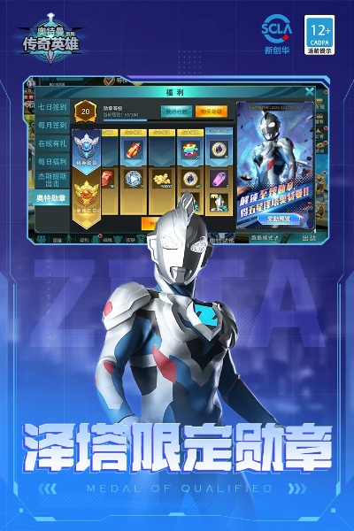 (奥特曼系列999999钻石)奥特曼∞钻石下载安装，轻松入手最强大的超能力吧！