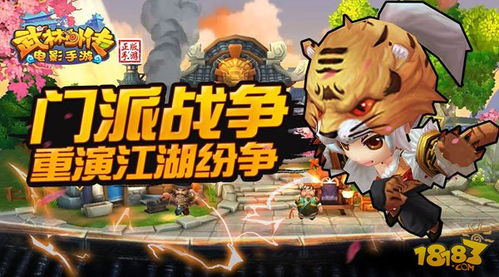 体验江湖奇遇，拼智拼勇：探索《武林外传手游寻宝天行》中独特的藏宝玩法与超凡的武侠世界